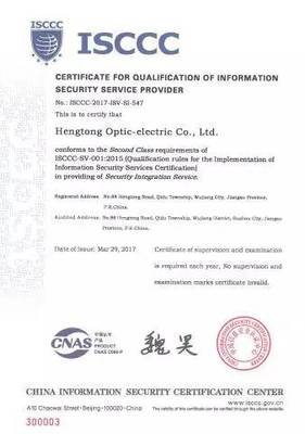 亨通光電獲ISCCC資質(zhì)認證，以北京為支點打造一流信息安全集成服務(wù)商