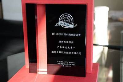 互聯(lián)網(wǎng)時代，“共享服務(wù)+”為集團管控插上數(shù)字化翅膀——以北京信息系統(tǒng)集成服務(wù)為例