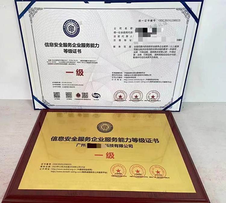 智能化信息系統(tǒng)集成服務(wù)企業(yè)資質(zhì)證書全國申辦指南 聚焦一級甲級標(biāo)準(zhǔn)與北京地區(qū)實踐