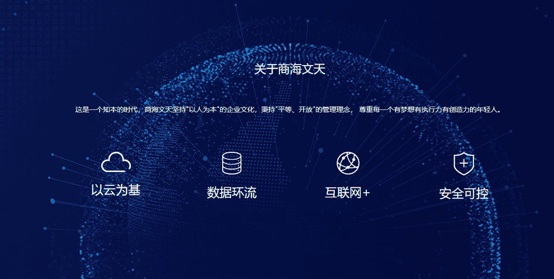 商海文天榮膺安防工程企業(yè)設(shè)計(jì)施工維護(hù)能力壹級證書，加固北京信息系統(tǒng)集成服務(wù)領(lǐng)先地位