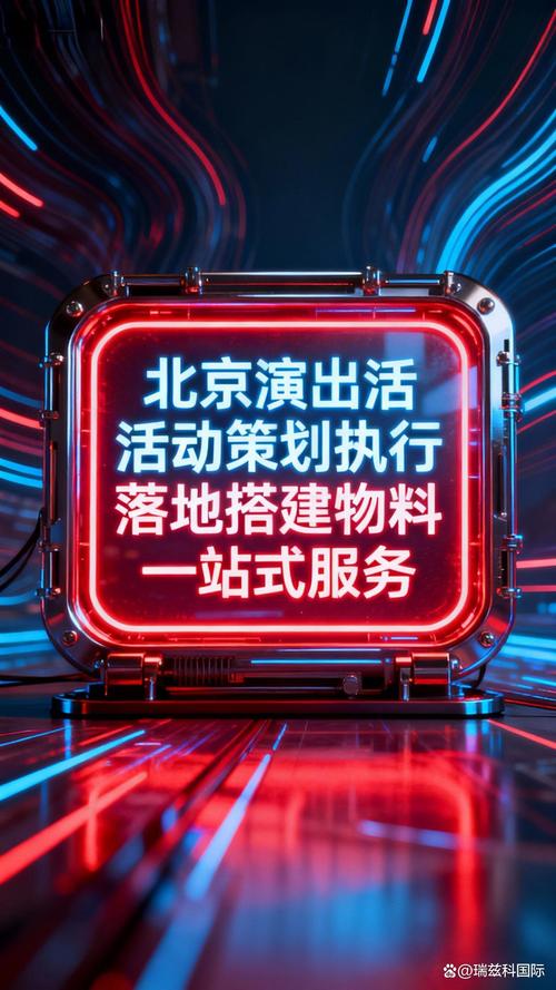 舞臺(tái)設(shè)計(jì),電子與智能化信息系統(tǒng)集成等領(lǐng)域的專業(yè)能力和信譽(yù)保障,使其