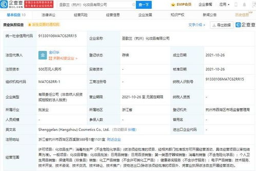 珀萊雅進(jìn)軍多品類(lèi)市場(chǎng)，新公司涵蓋日用品與服裝零售